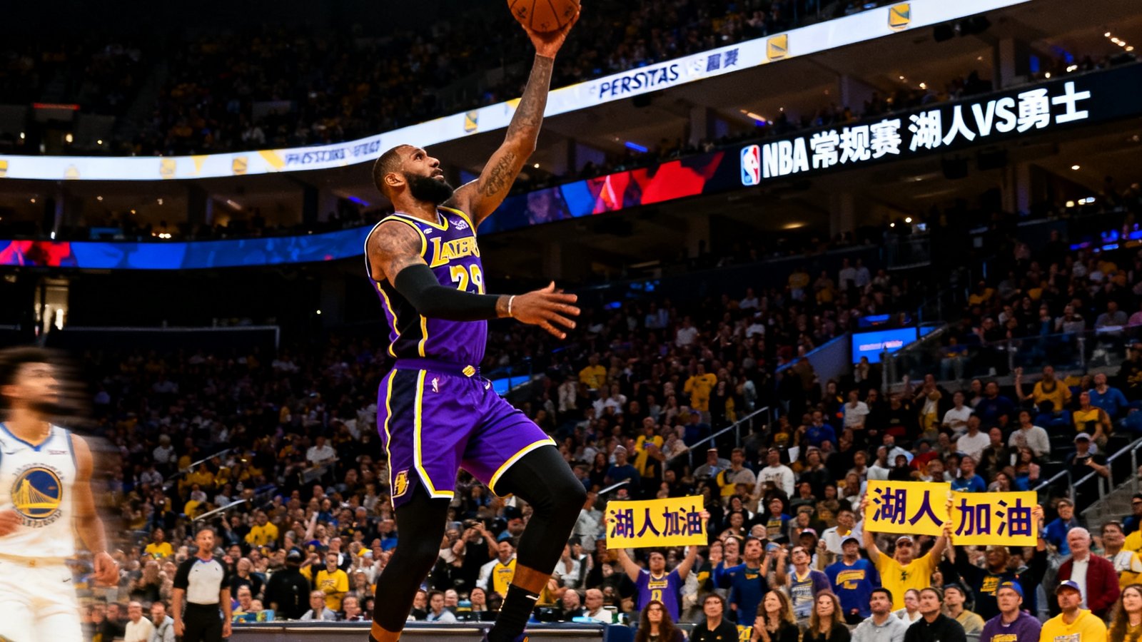 NBA常规赛洛杉矶湖人对阵金州勇士的高清直播画面，紫色球衣的湖人球员正在三分线外跳投，斯台普斯中心气氛热烈